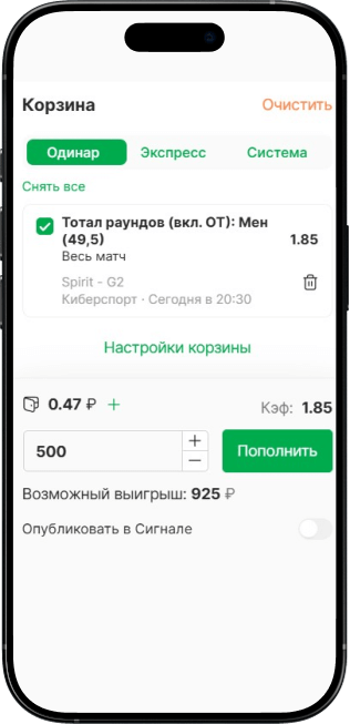 Ставка в БК Лига Ставок