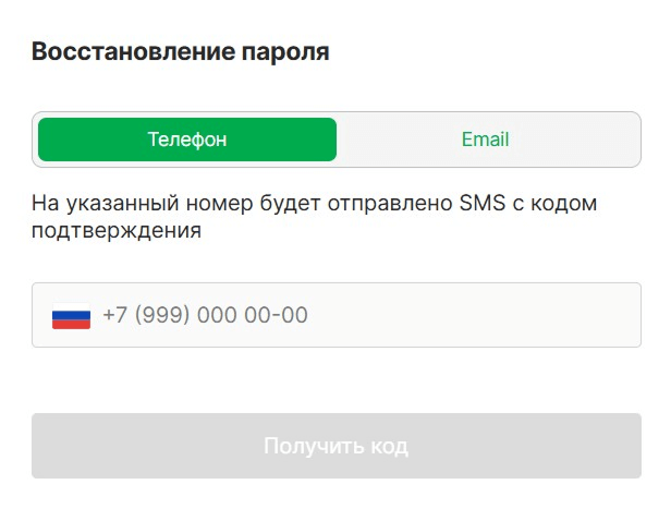 Авторизация в ЛК БК Лига Ставок