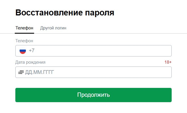 Как восстановить доступ к счету в БК Марафон: руководство