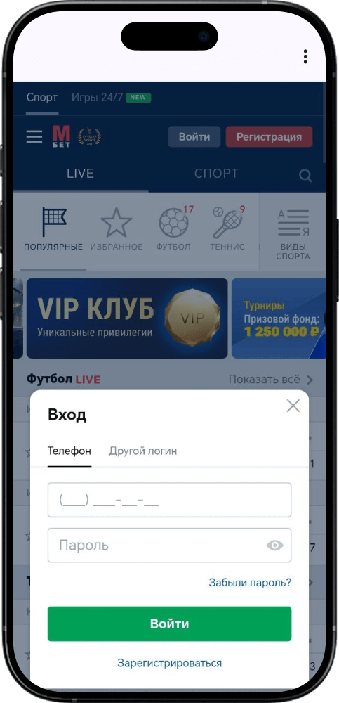 Трансляции в мобильном приложение Тенниси