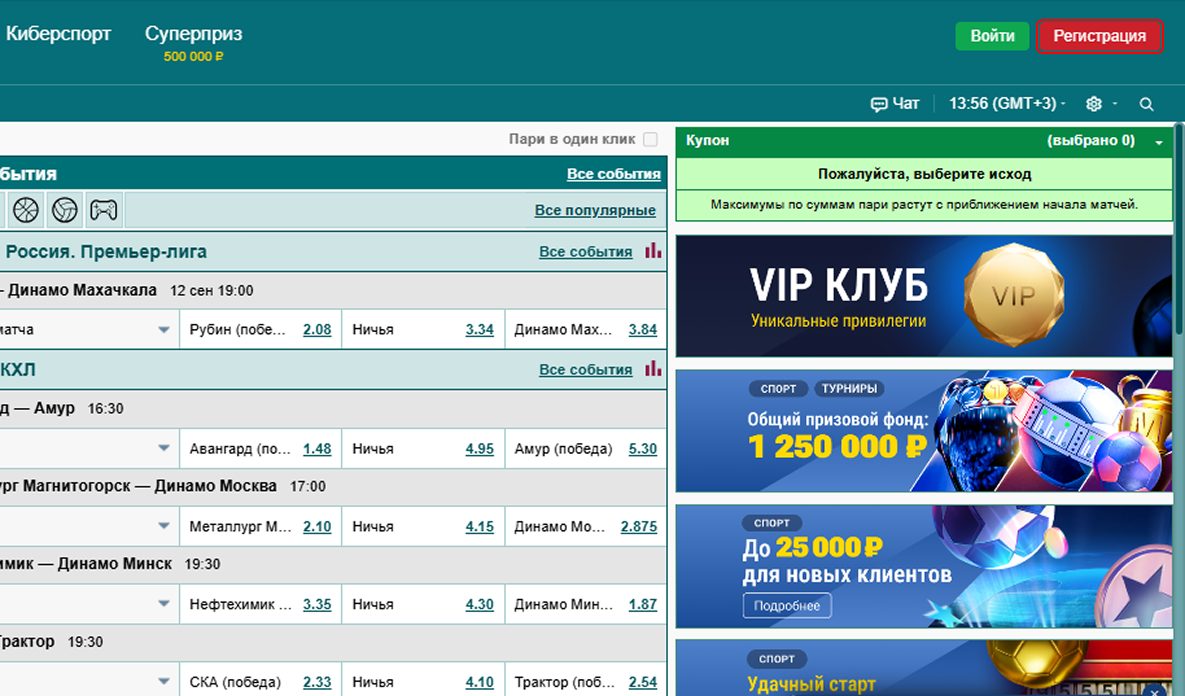 Регистрация в БК Марафонбет