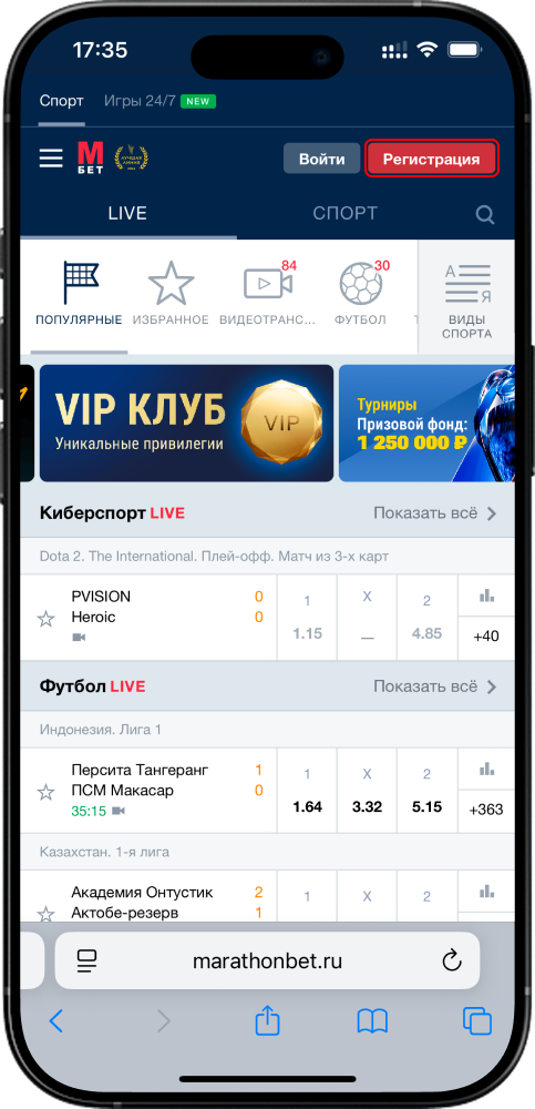 Регистрация в БК Марафонбет