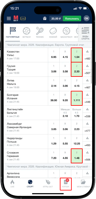 Система в приложении Марафон