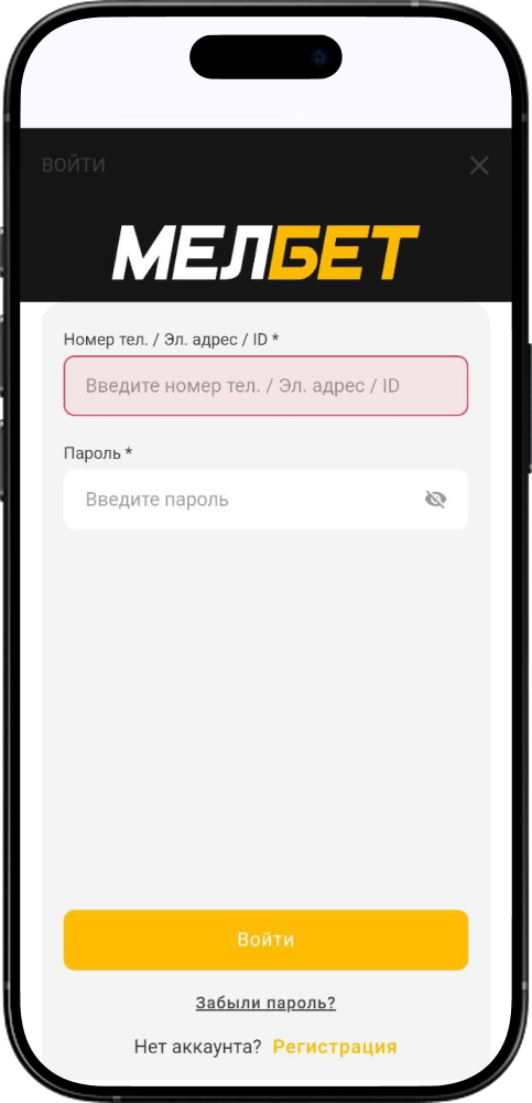 Вход в личный кабинет БК Мелбет: пошаговая инструкция