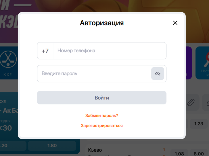 окно авторизации на сайте винлайн