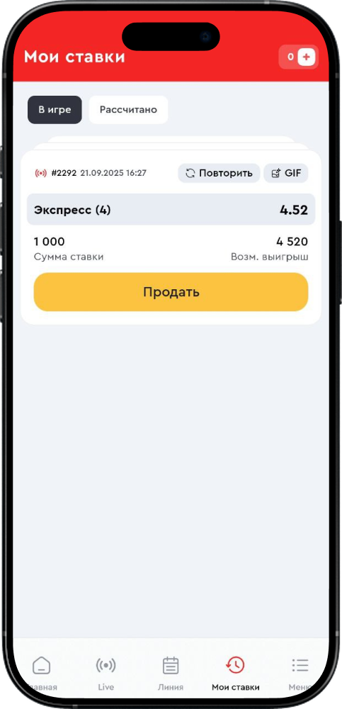 Как продать ставку в БК Олимп: подробная инструкция