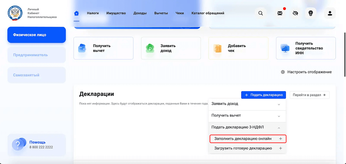 Налоги с выигрыша в БК Олимп