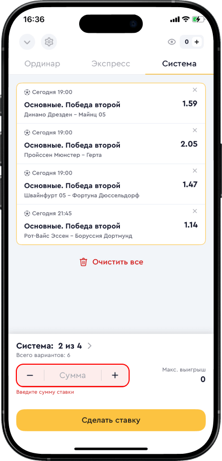 Система в Олимп