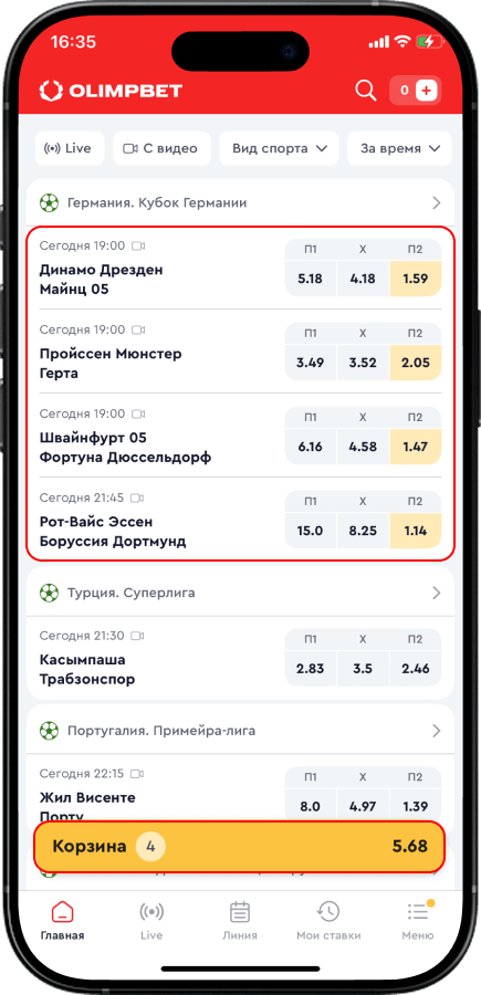 Система БК Олимп