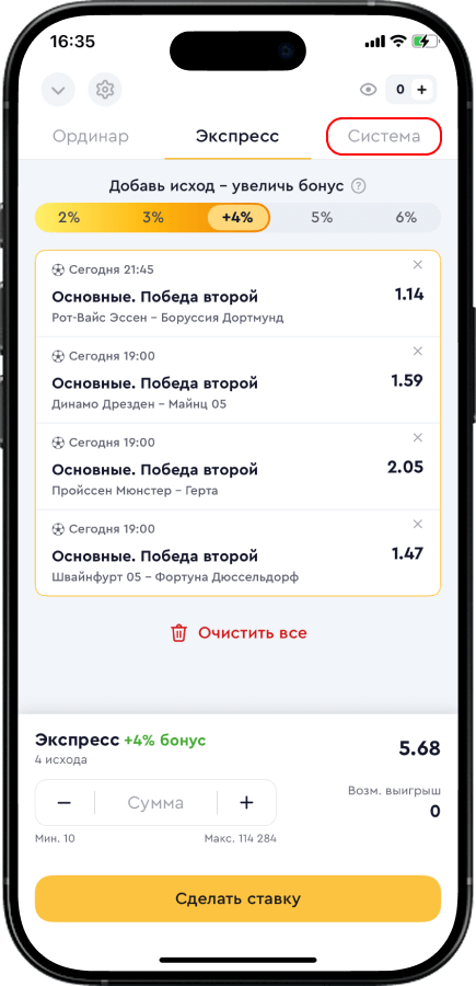 Олимп ставка на систему