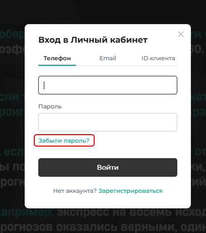 Регистрация в Пари