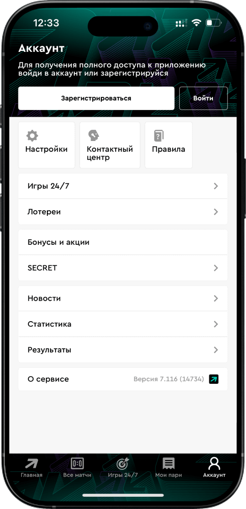 Пари доступ в аккаунт