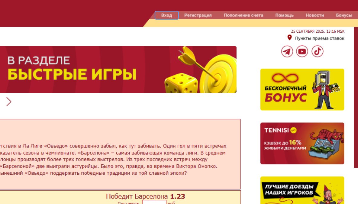 вход в бк тенниси