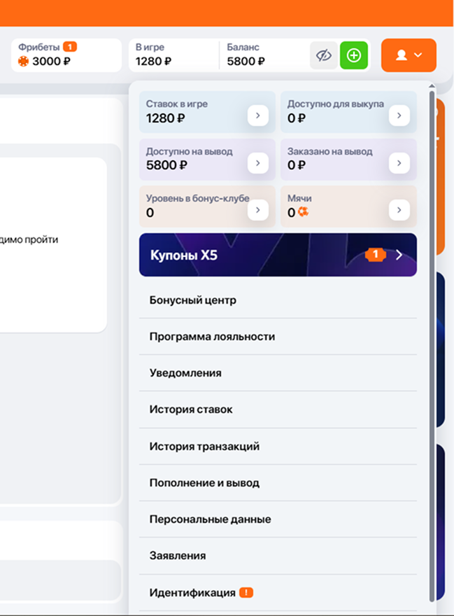 винлайн меню личного кабинета справа