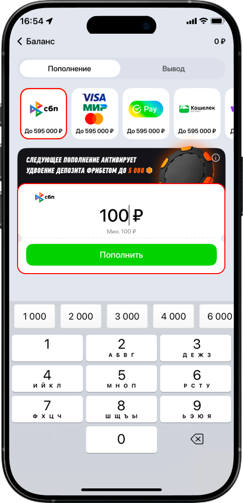 Как пополнить счет в БК Winline: инструкция депозита на счет