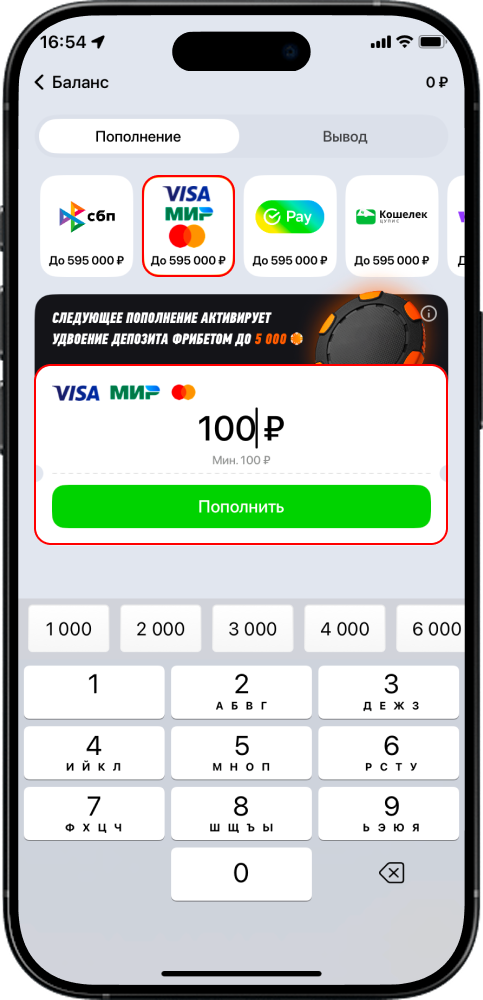 Как пополнить счет в БК Winline: инструкция депозита на счет