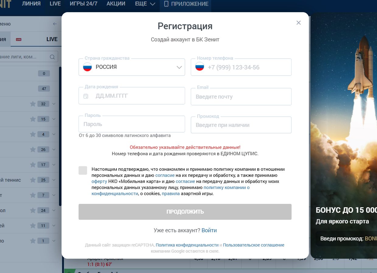 Сервис онлайн-трансляций матчей в БК «Зенит»: подробное руководство для новичков
