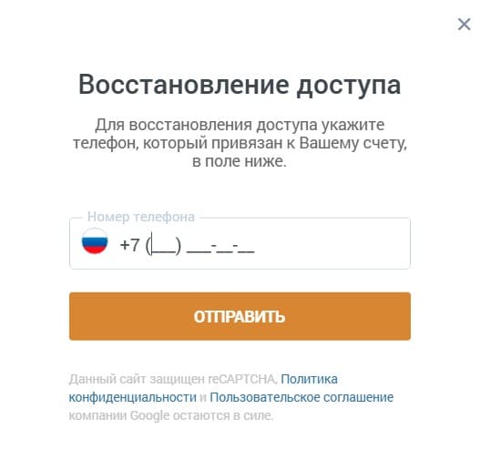 Вход в личный кабинет БК Зенит: Восстановление доступа