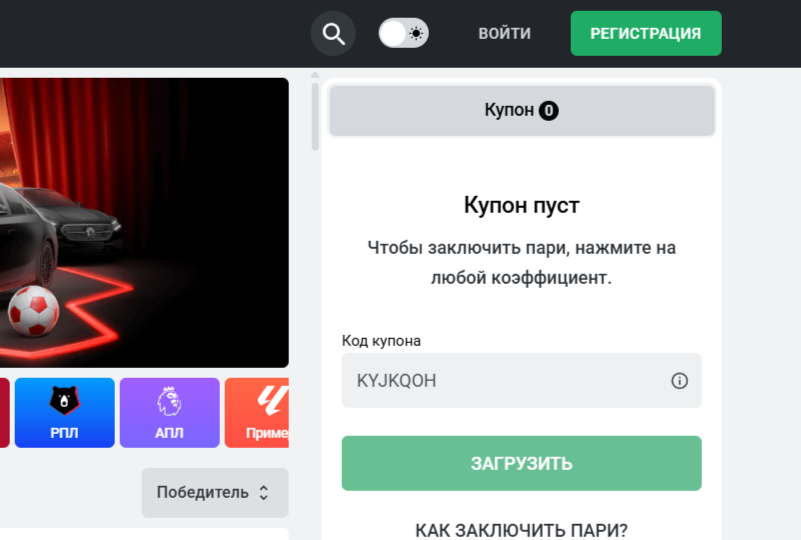 Вход в личный кабинет БК LEON: пошаговая инструкция новичкам