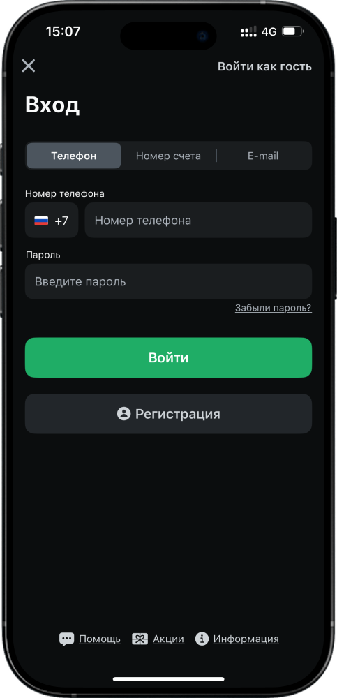 Вход в личный кабинет БК LEON: пошаговая инструкция новичкам