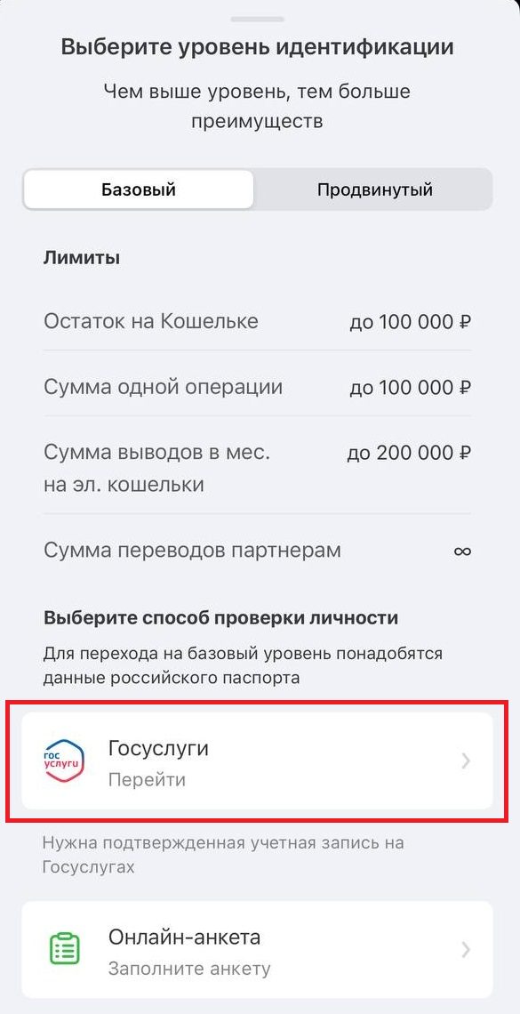 Верификация в БК LEON: пошаговое руководство для новичков