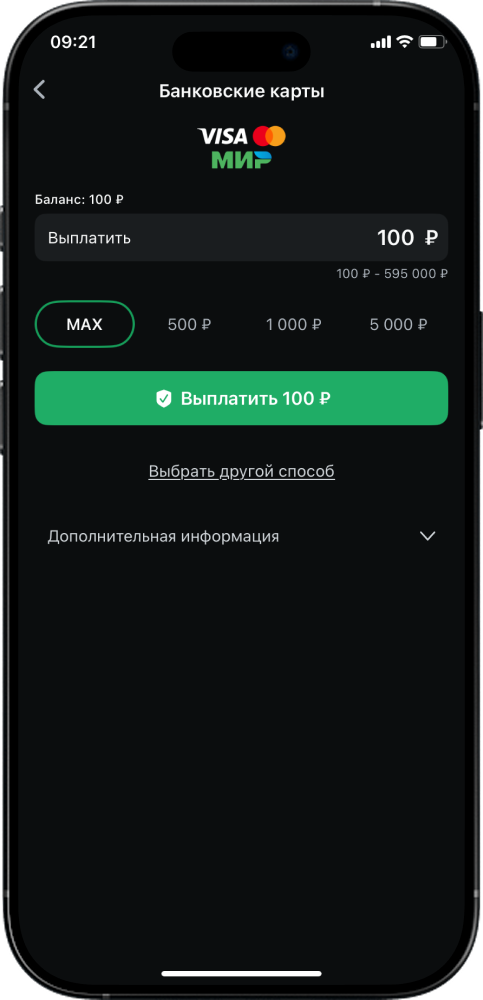Как вывести средства с БК Леон
