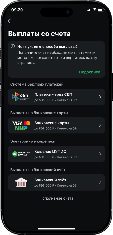 Как вывести средства с БК Леон
