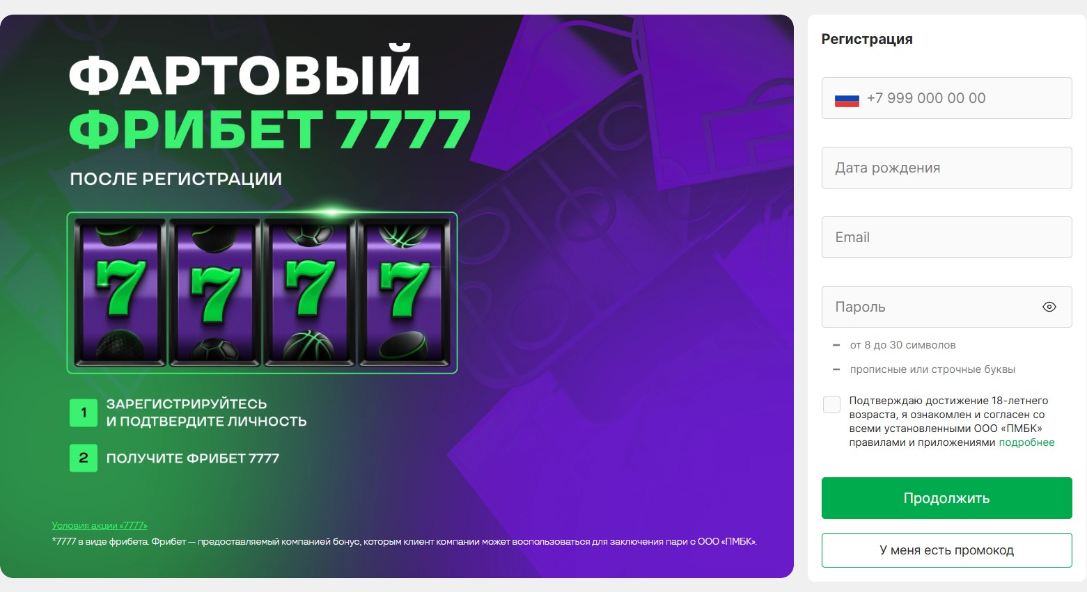 Идентификация личности в БК Лига Ставок