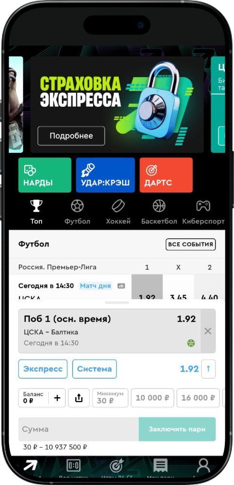 Как продать ставку (кэшаут) в БК PARI: подробная инструкция