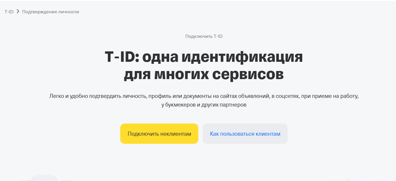 Верификация в БК PARI: пошаговая инструкция для новичков
