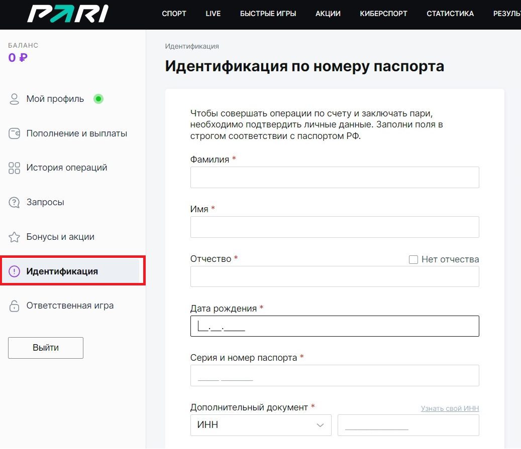 Верификация в БК PARI: пошаговая инструкция для новичков