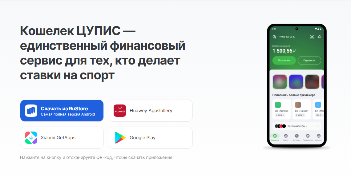 Пополнение счета БК Тенниси: как пополнить депозит на сайте