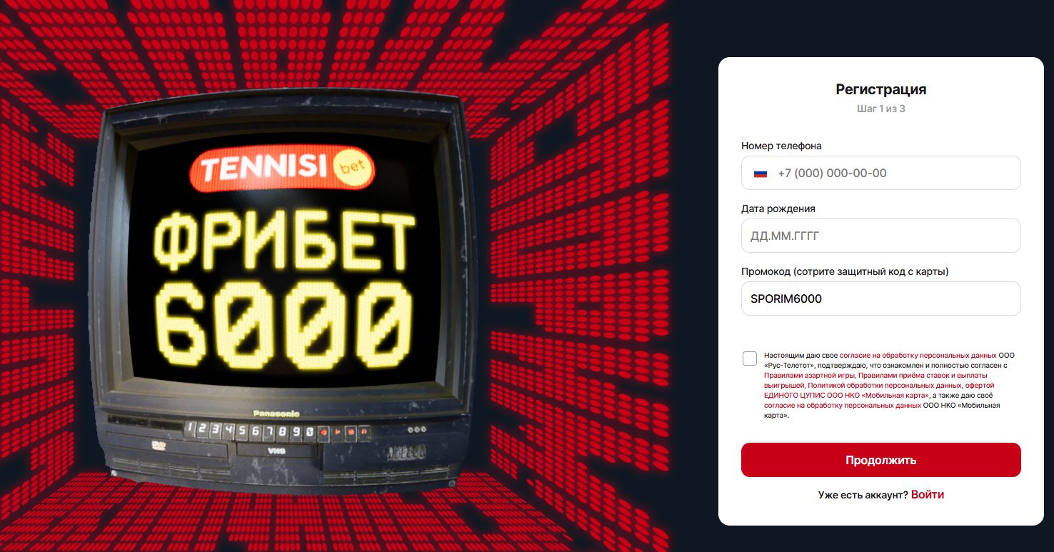 Верификация в БК TENNISI: пошаговая инструкция для новичков