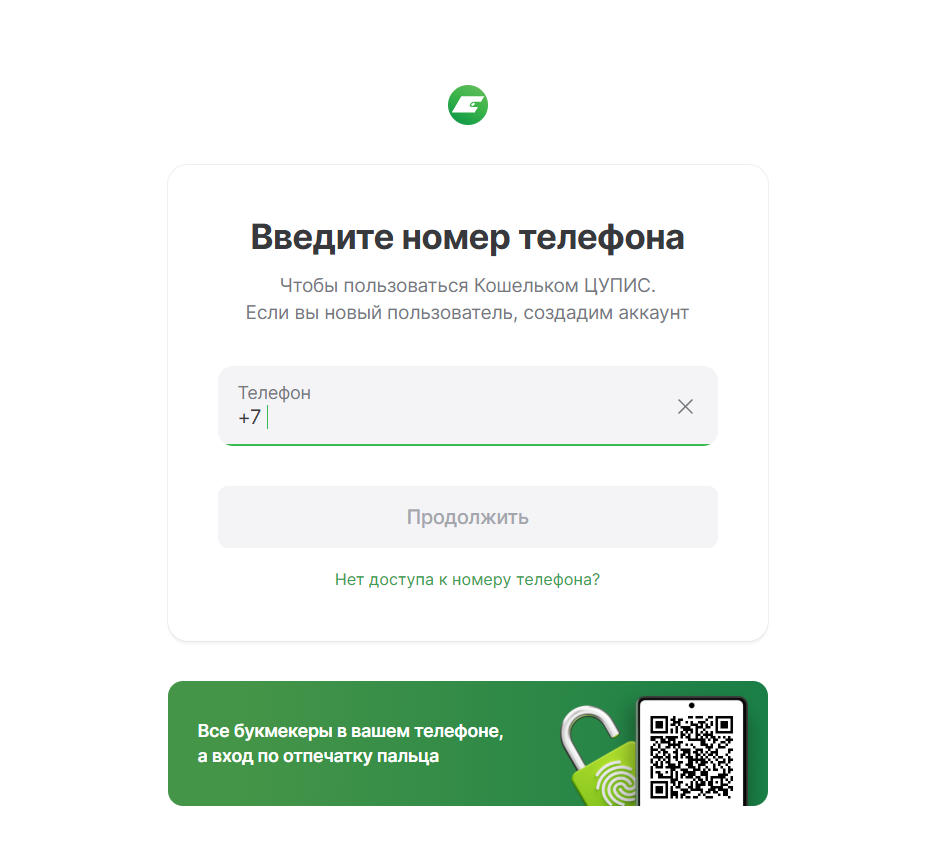 Верификация в БК TENNISI: пошаговая инструкция для новичков