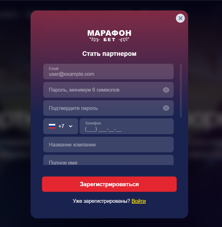 Партнерская программа Марафон