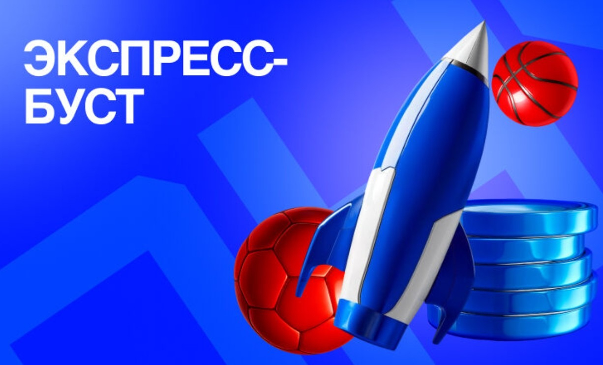 Все действующие бонусы БК Бет-М