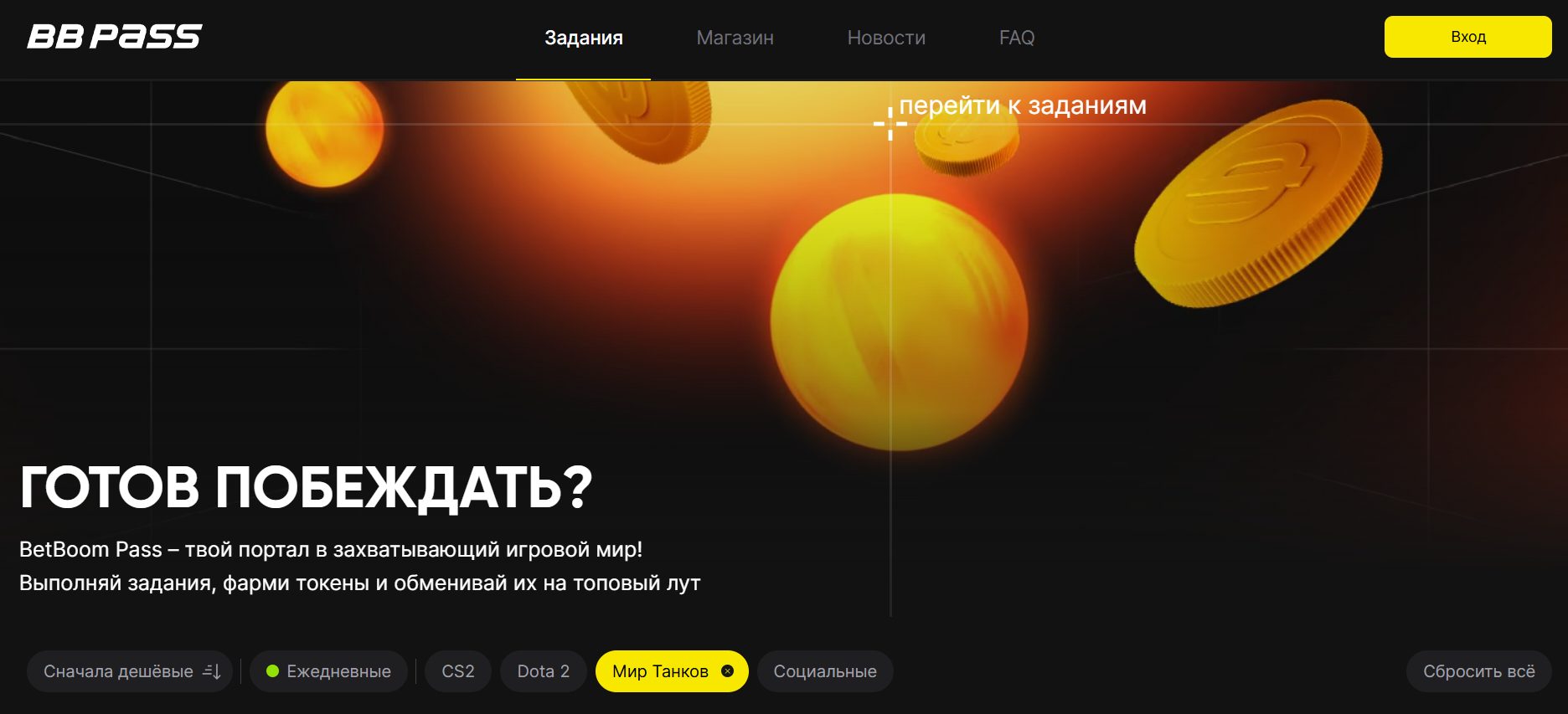 Все действующие бонусы БК Бетбум