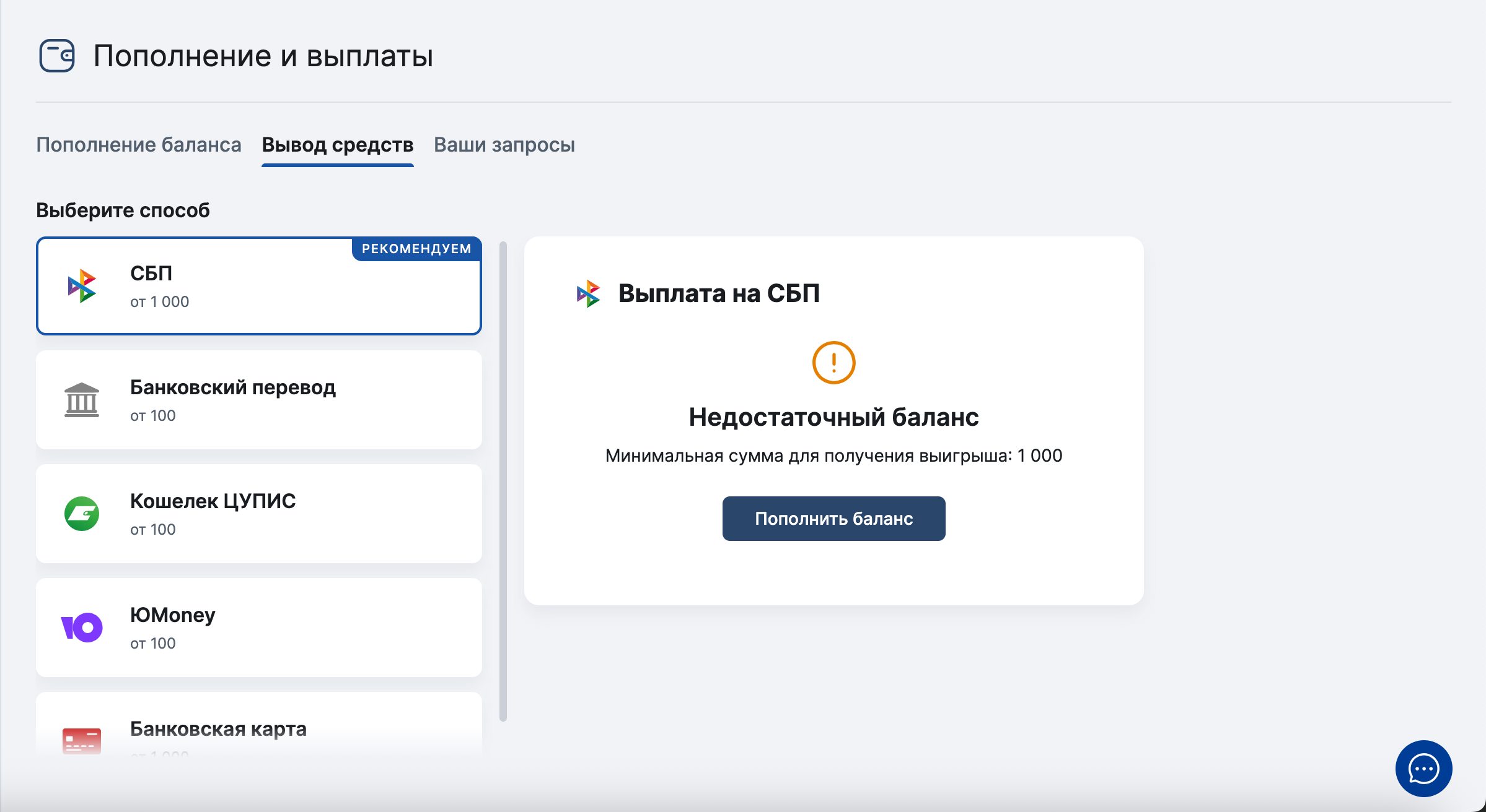 Все действующие бонусы БК Фонбет