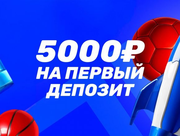 Бонус БЕТ-М на первое пополнение