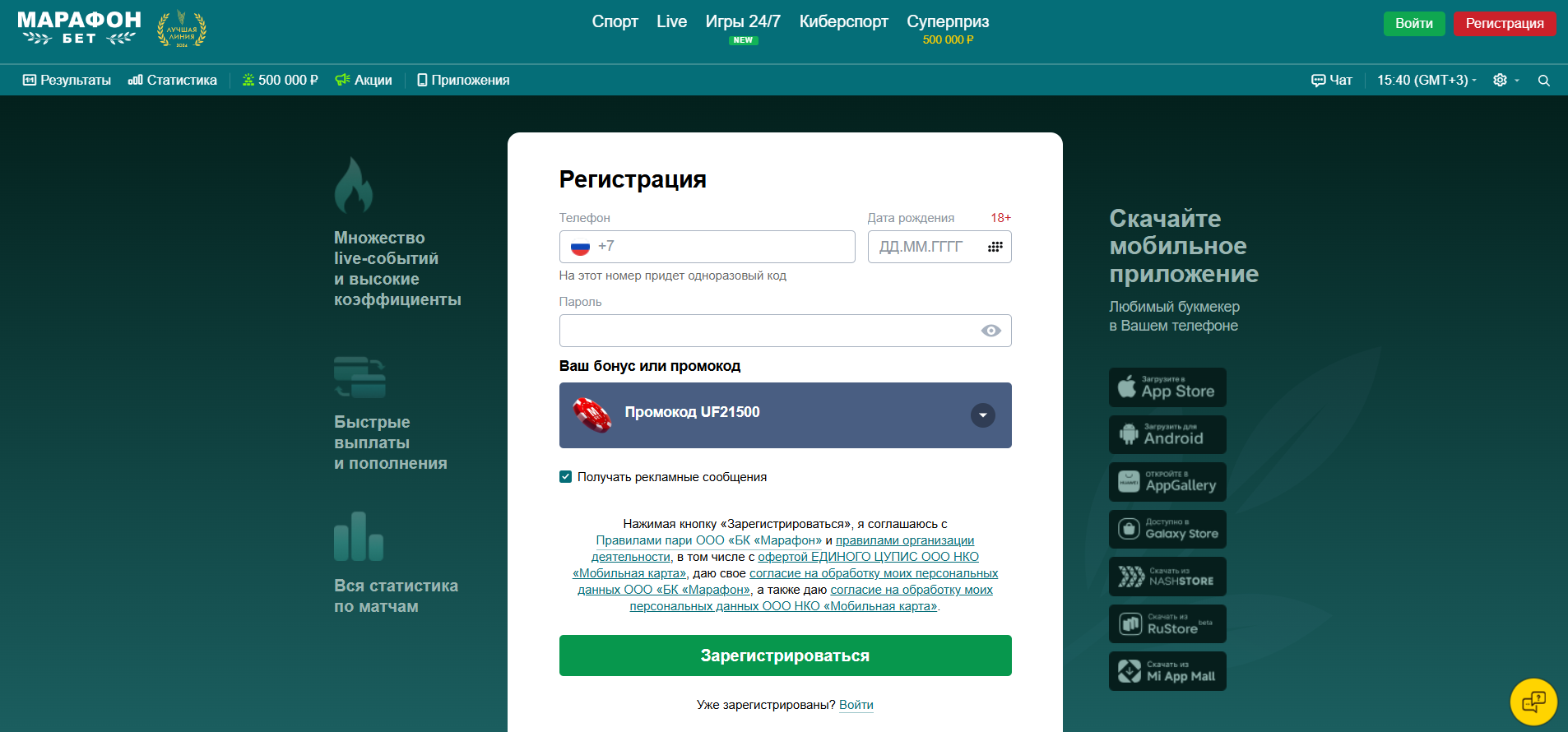 Промокод BBET на фрибет MarathonBet