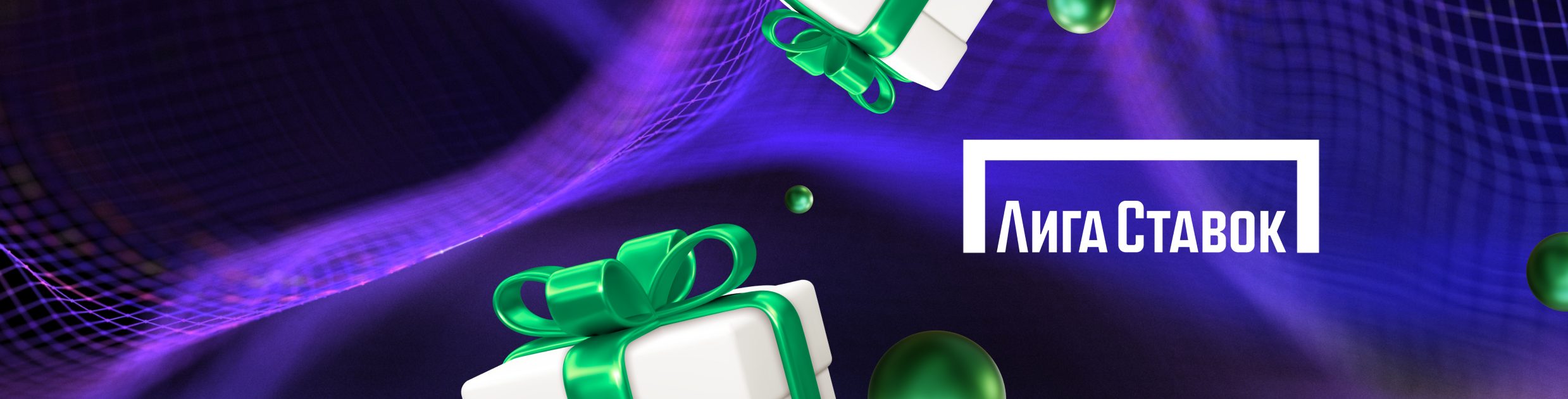 Промокод BBET на фрибет Лига Ставок