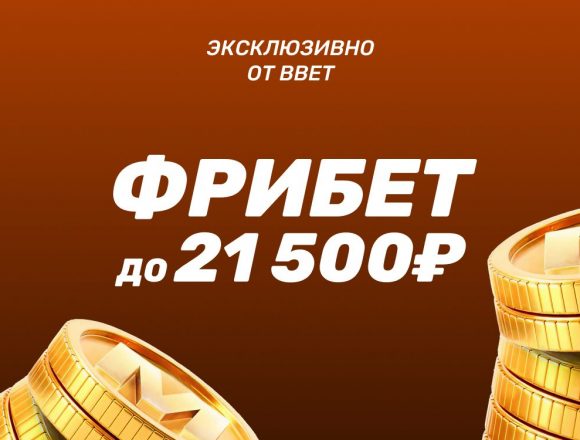 Бонусы: Марафон