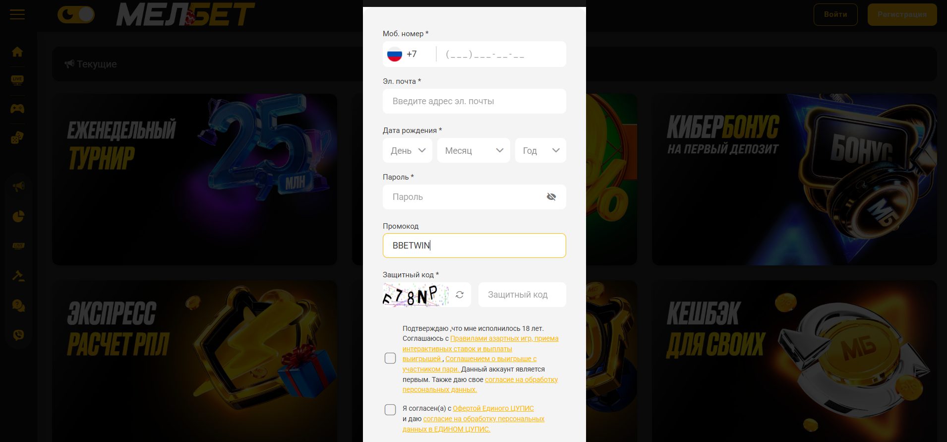 Промокод BBETWIN для Melbet — бонус до 25 000 ₽