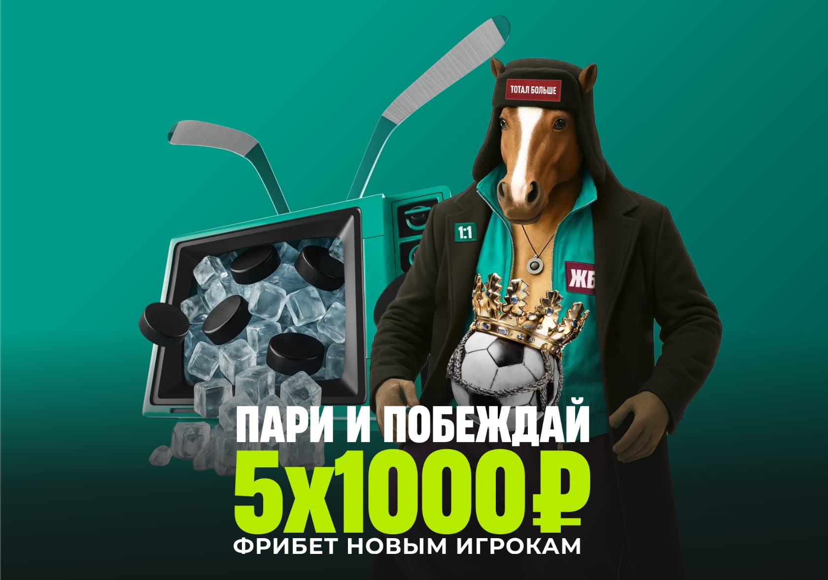 5 фрибетов от БК PARI: бонус до 5000 рублей за регистрацию и пополнение