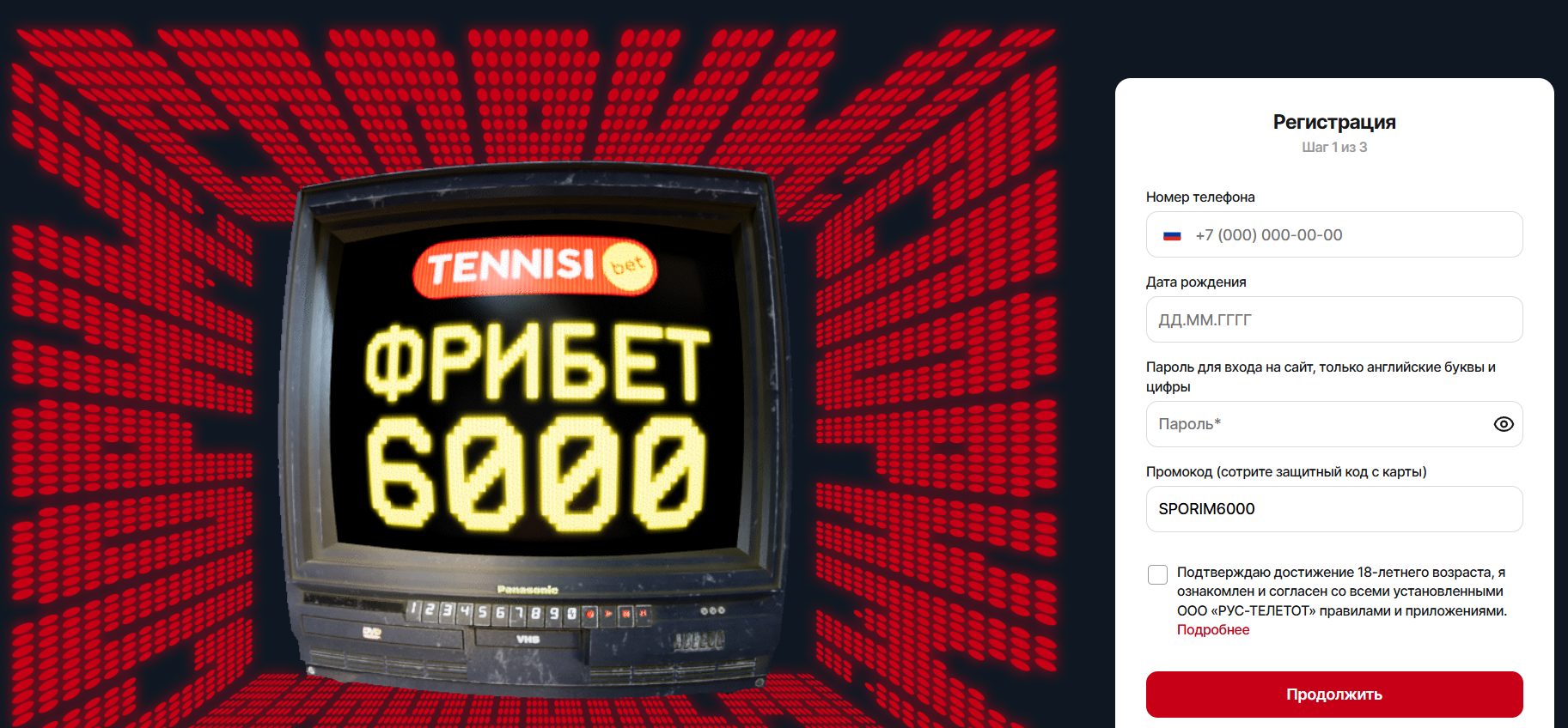 «СПОРИМ! ВЕЛКОМ 6000!» в БК Tennisi