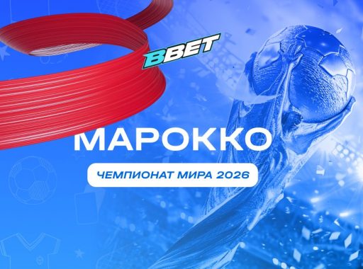 Марокко на ЧМ 2026